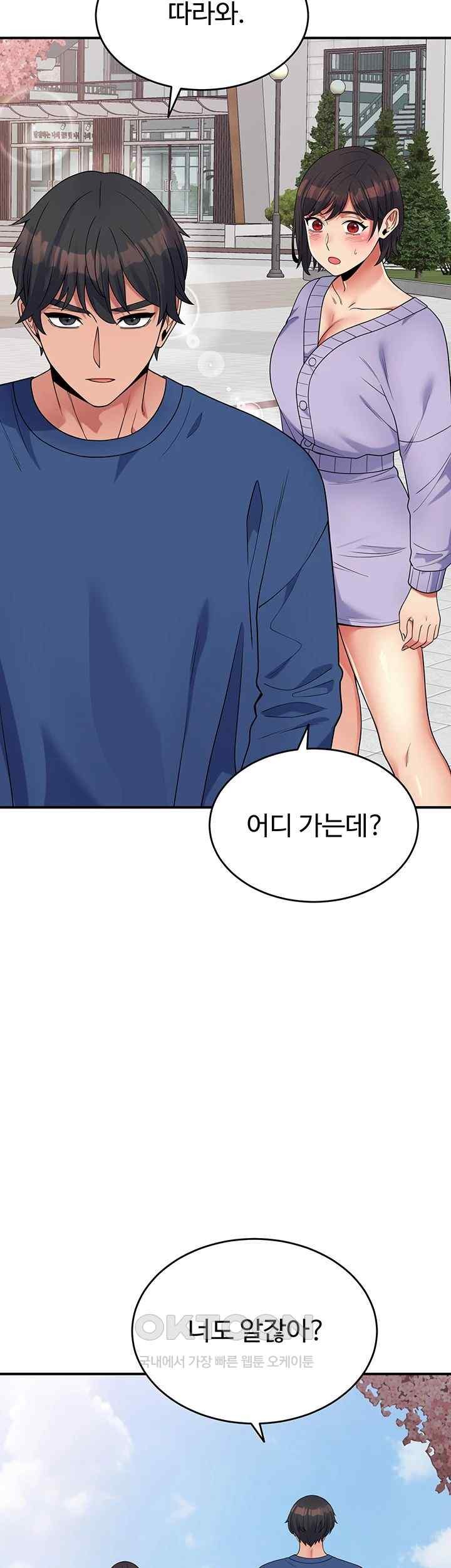 Obsessive Romance Raw - Chapter 21 [photo 23] - MangaPorn