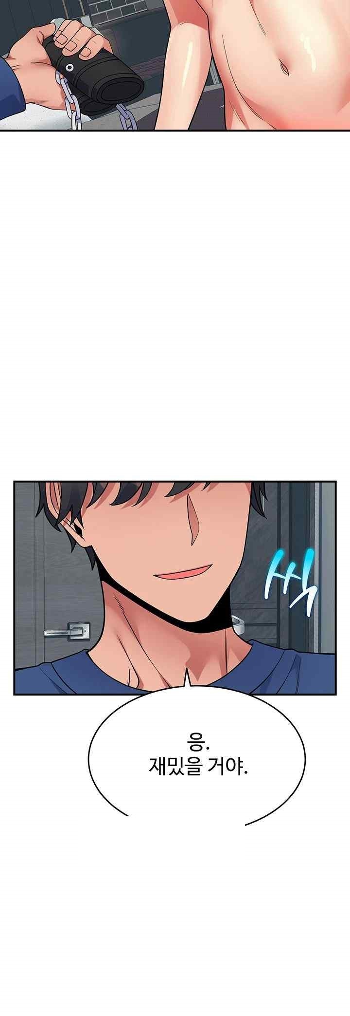 Obsessive Romance Raw - Chapter 21 [photo 29] - MangaPorn