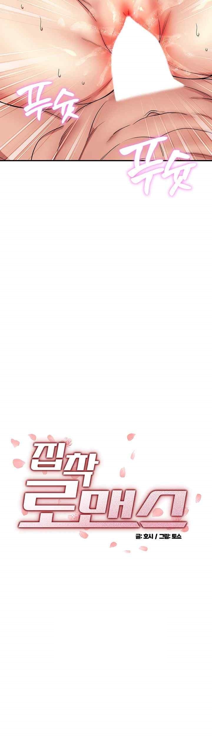 Obsessive Romance Raw - Chapter 21 [photo 3] - MangaPorn