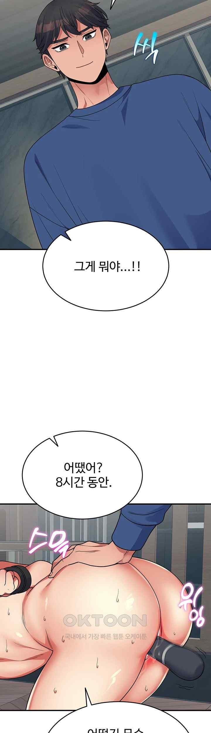 Obsessive Romance Raw - Chapter 21 [photo 47] - MangaPorn