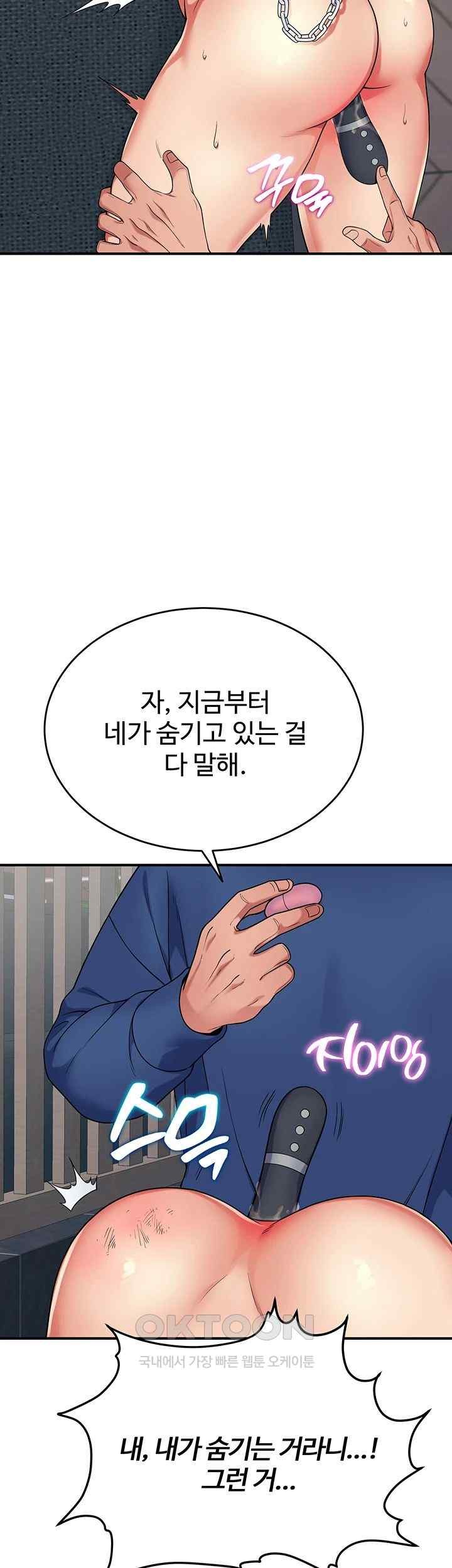 Obsessive Romance Raw - Chapter 21 [photo 57] - MangaPorn