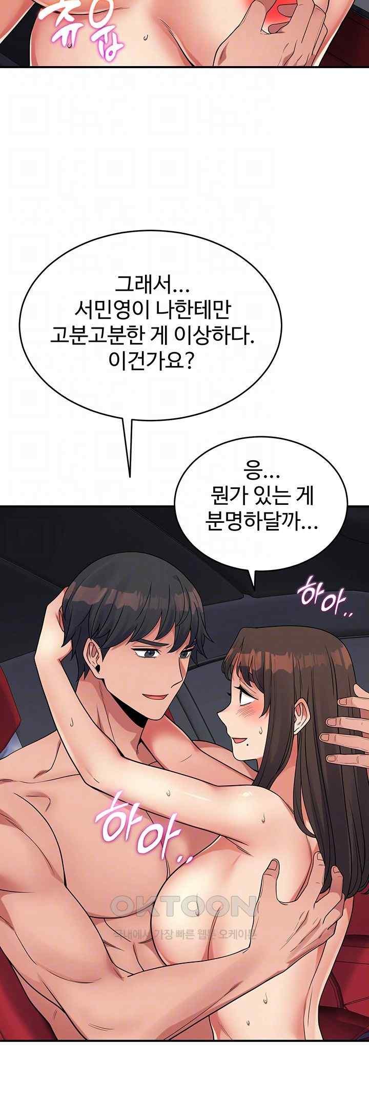 Obsessive Romance Raw - Chapter 21 [photo 8] - MangaPorn