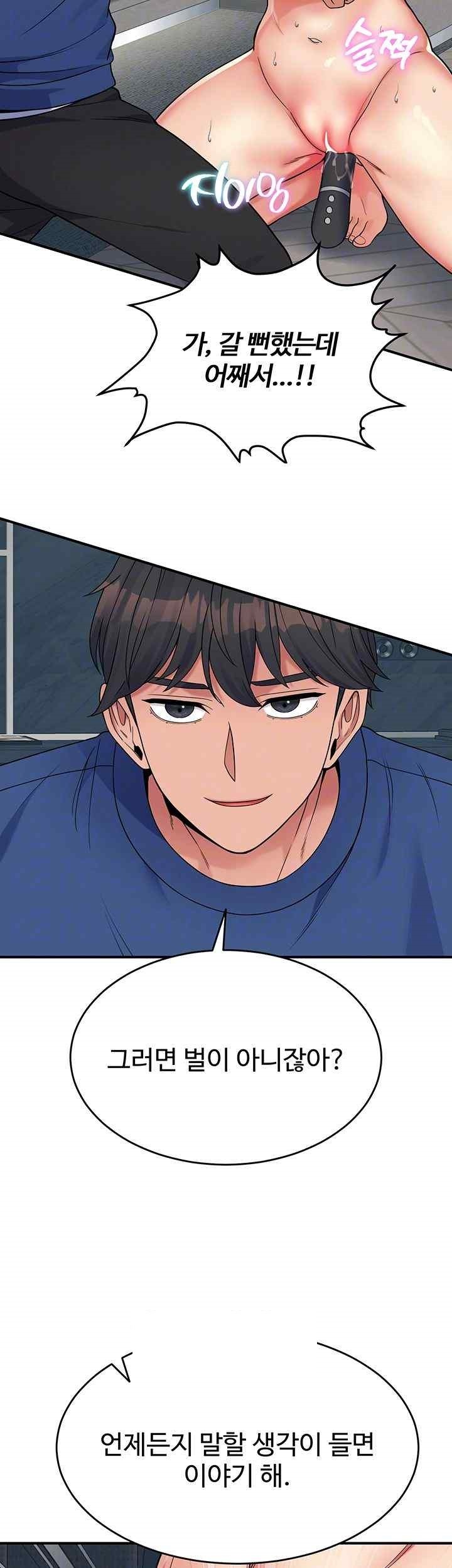 Obsessive Romance Raw - Chapter 22 [photo 14] - MangaPorn