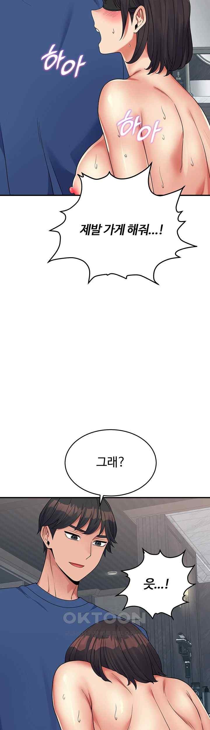 Obsessive Romance Raw - Chapter 22 [photo 23] - MangaPorn