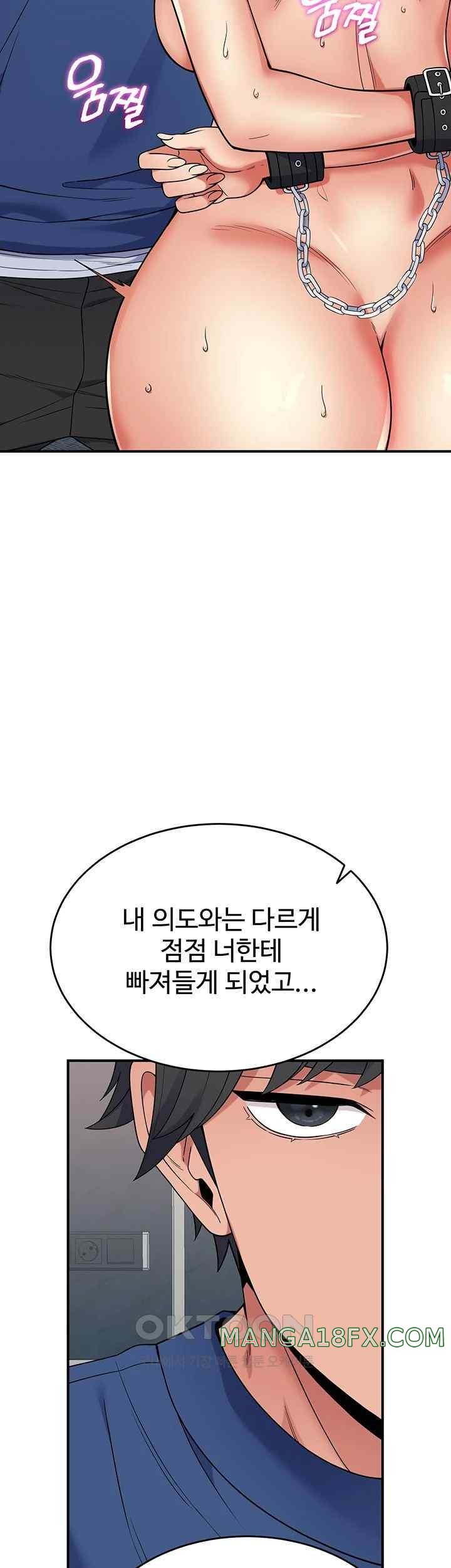 Obsessive Romance Raw - Chapter 22 [photo 31] - MangaPorn