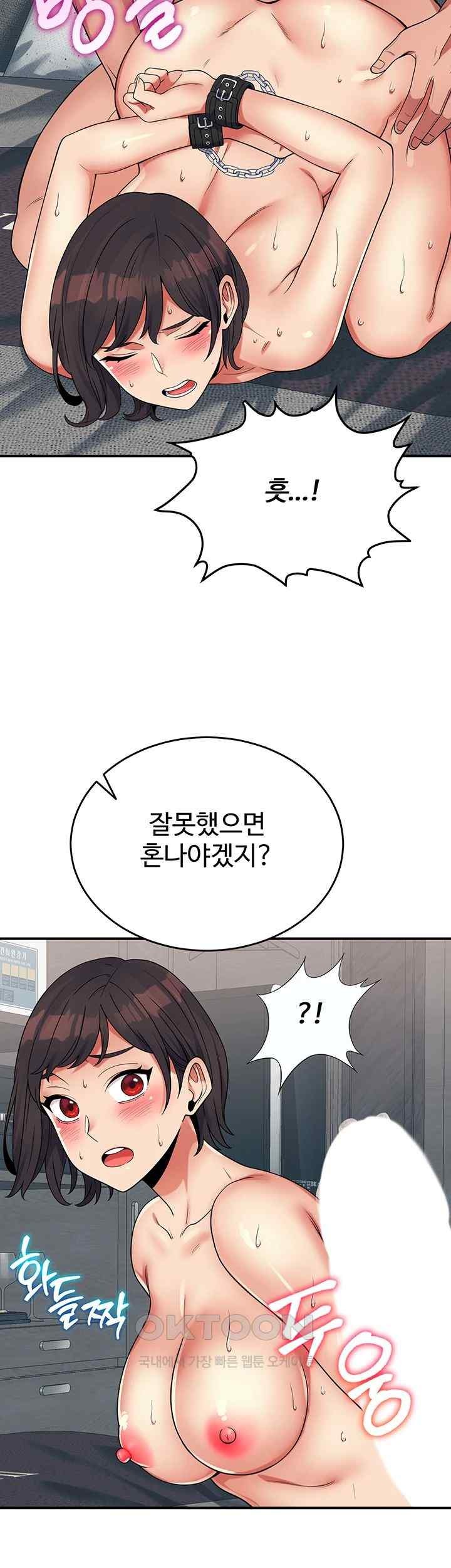 Obsessive Romance Raw - Chapter 22 [photo 46] - MangaPorn