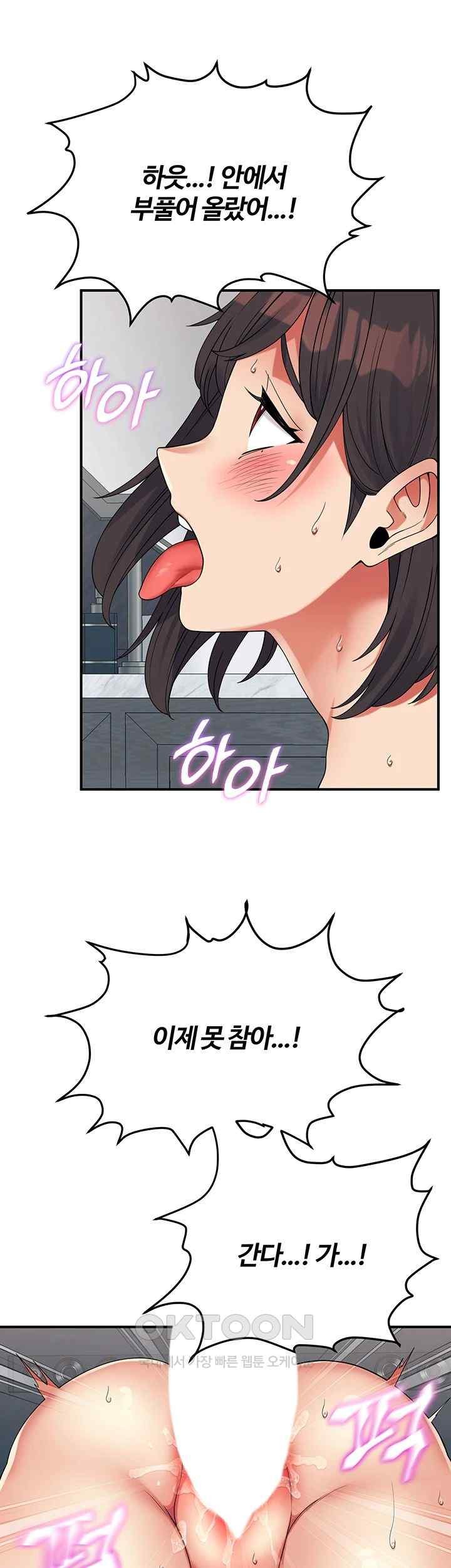 Obsessive Romance Raw - Chapter 22 [photo 57] - MangaPorn