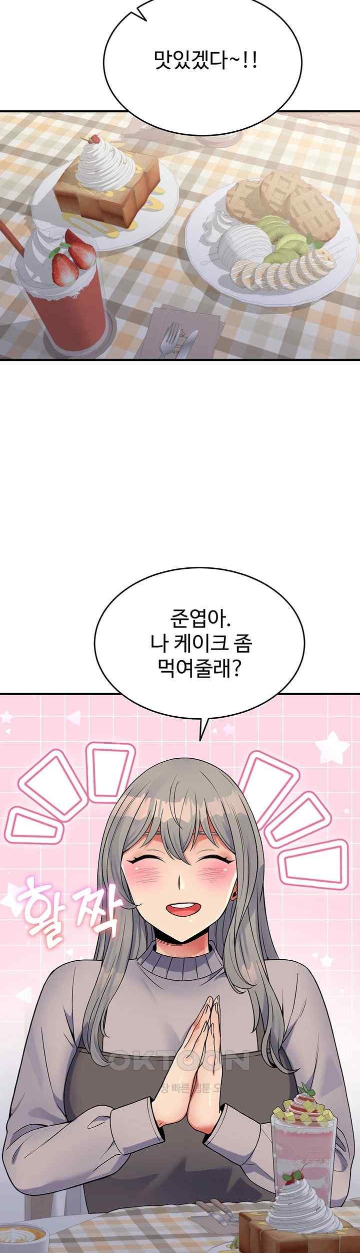 Obsessive Romance Raw - Chapter 23 [photo 41] - MangaPorn