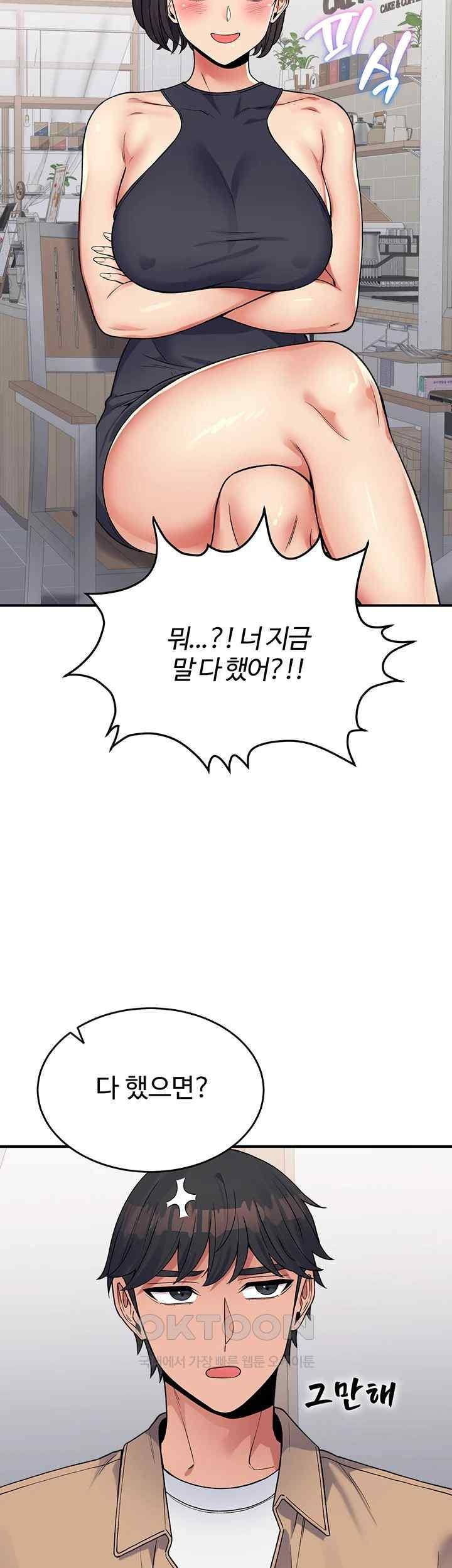 Obsessive Romance Raw - Chapter 23 [photo 45] - MangaPorn