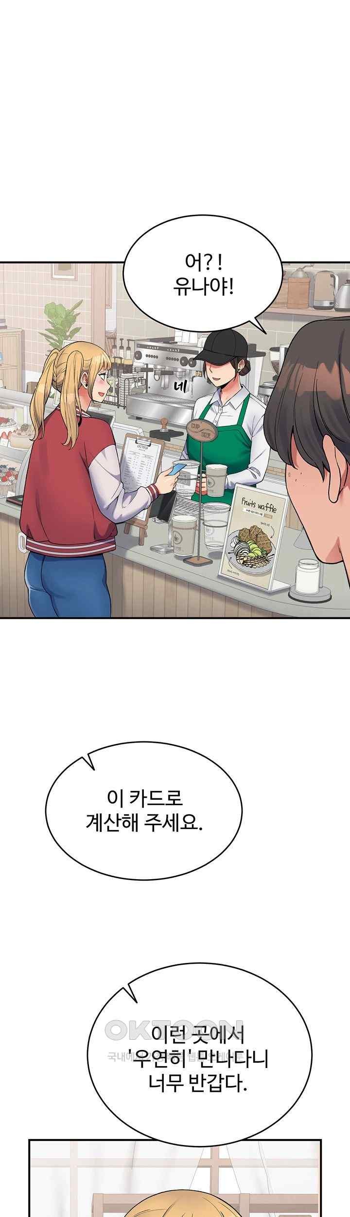 Obsessive Romance Raw - Chapter 23 [photo 49] - MangaPorn