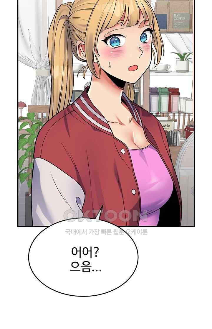 Obsessive Romance Raw - Chapter 23 [photo 50] - MangaPorn