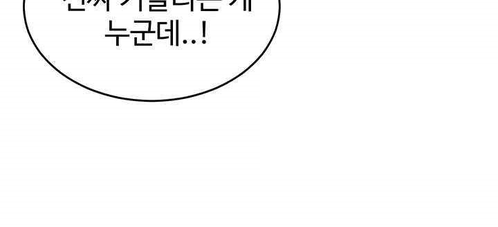 Obsessive Romance Raw - Chapter 23 [photo 58] - MangaPorn