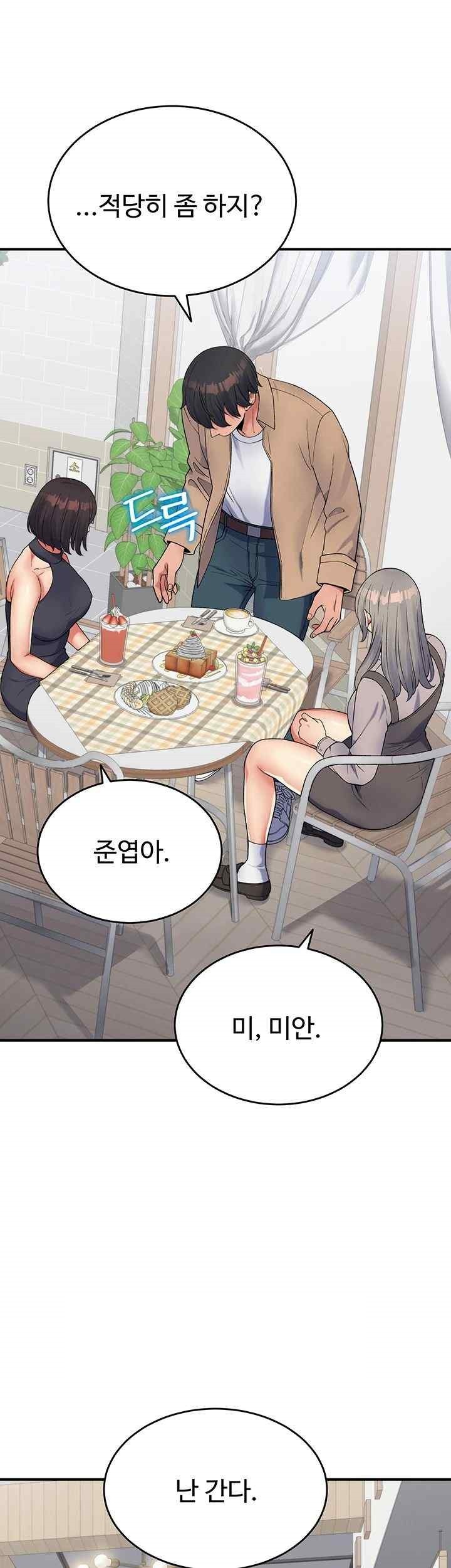 Obsessive Romance Raw - Chapter 23 [photo 59] - MangaPorn