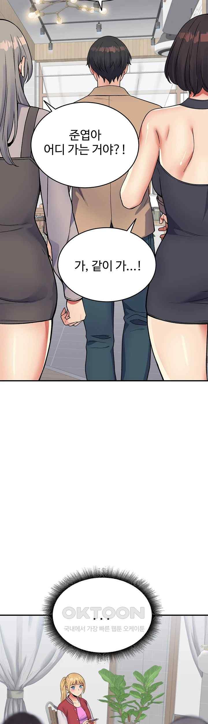 Obsessive Romance Raw - Chapter 23 [photo 60] - MangaPorn