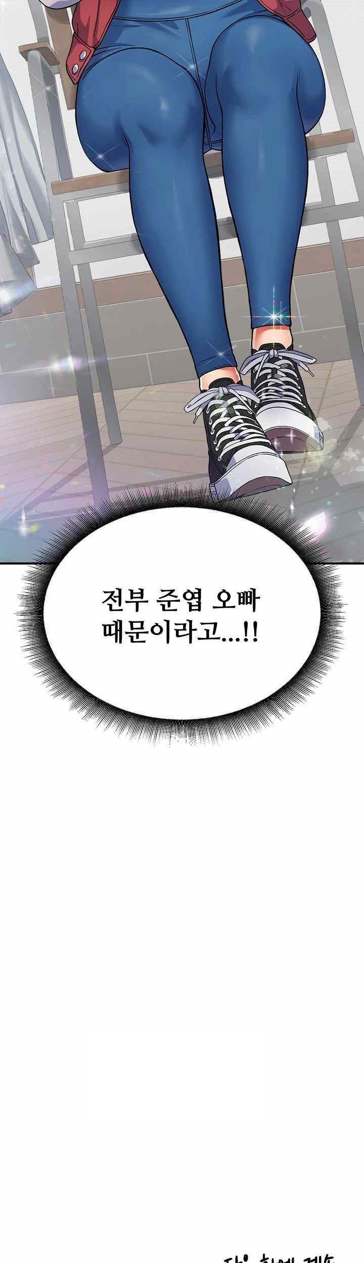 Obsessive Romance Raw - Chapter 23 [photo 62] - MangaPorn