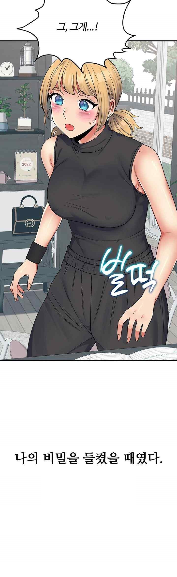 Obsessive Romance Raw - Chapter 24 [photo 16] - MangaPorn