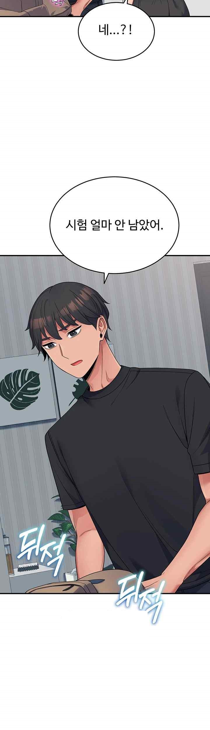 Obsessive Romance Raw - Chapter 24 [photo 19] - MangaPorn