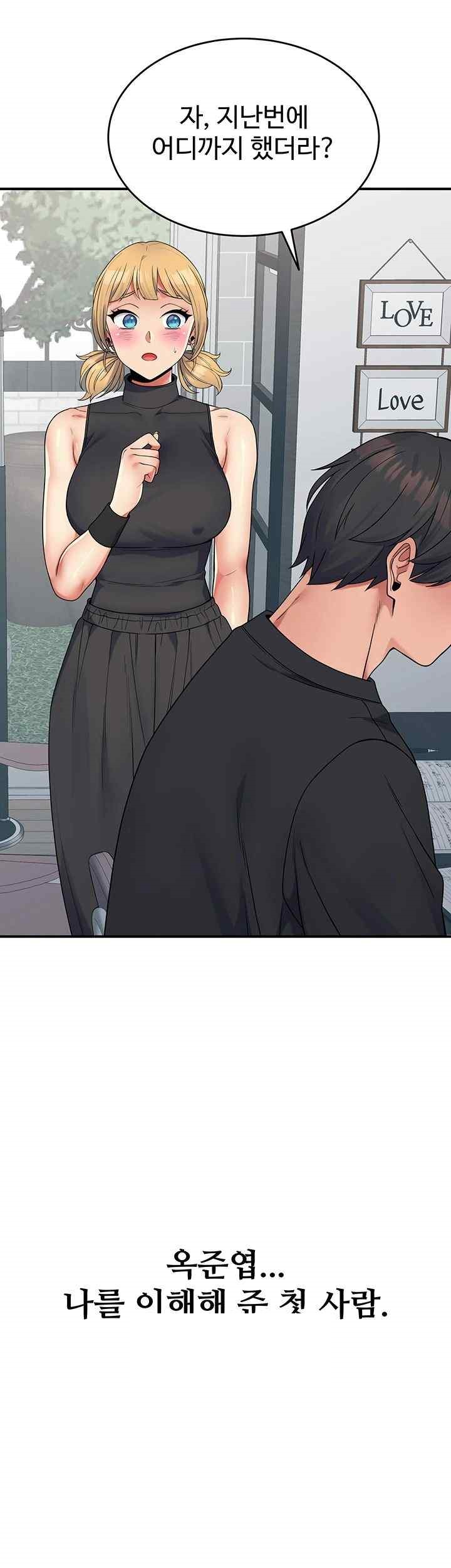 Obsessive Romance Raw - Chapter 24 [photo 21] - MangaPorn