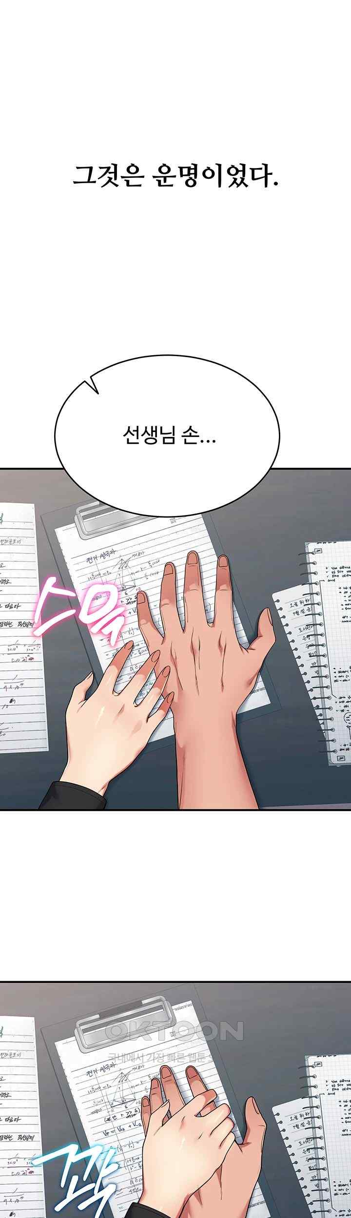 Obsessive Romance Raw - Chapter 24 [photo 26] - MangaPorn