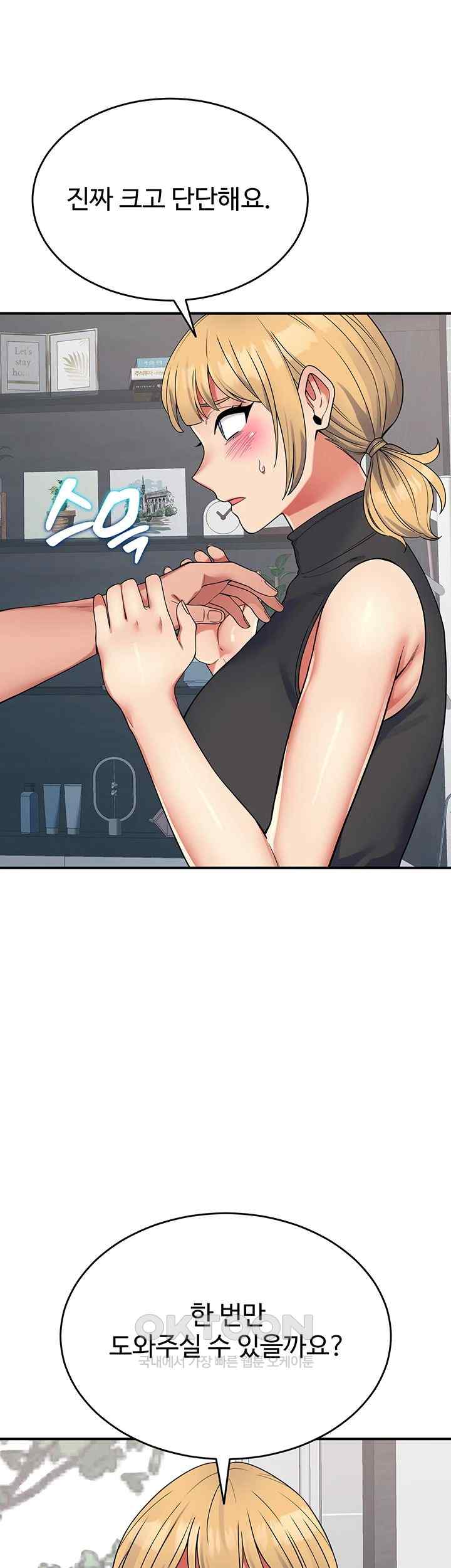 Obsessive Romance Raw - Chapter 24 [photo 28] - MangaPorn