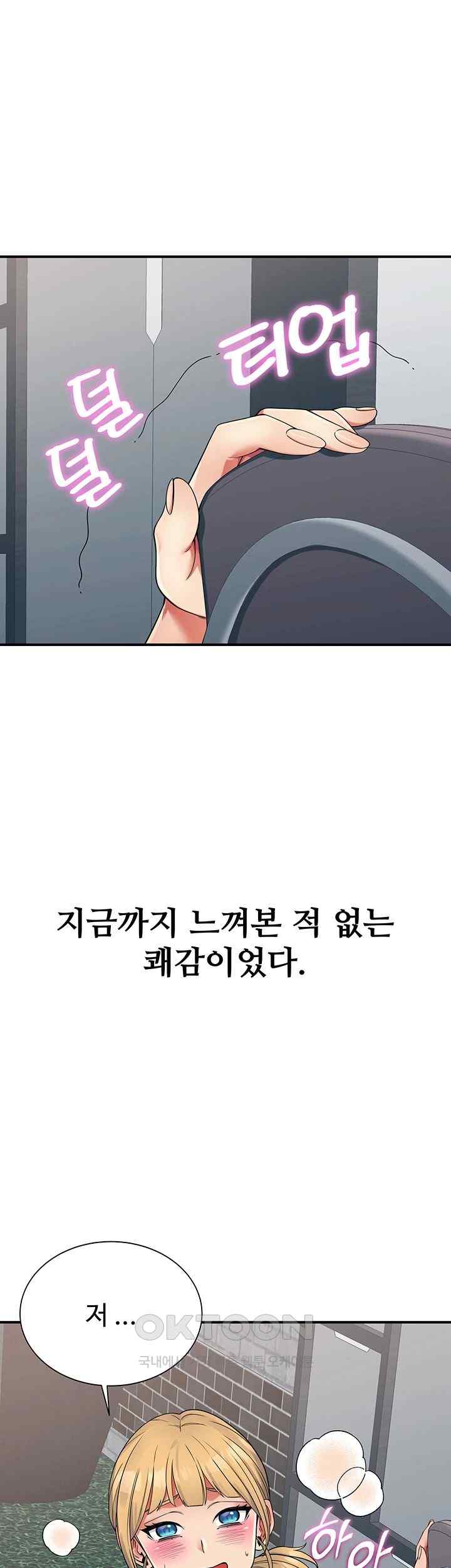 Obsessive Romance Raw - Chapter 24 [photo 36] - MangaPorn