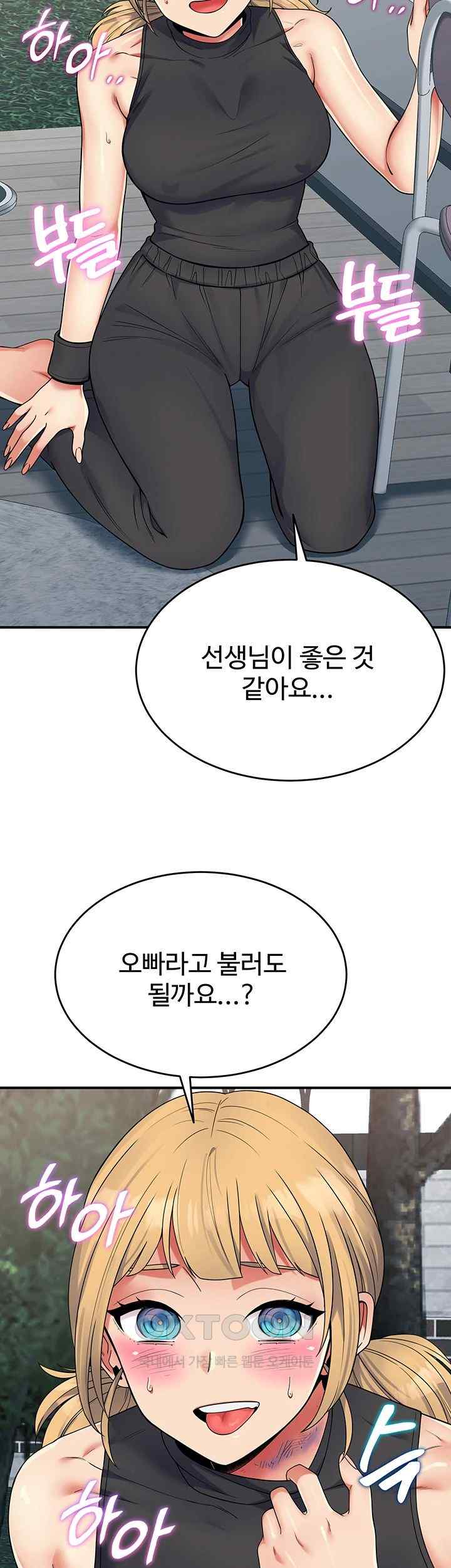 Obsessive Romance Raw - Chapter 24 [photo 37] - MangaPorn