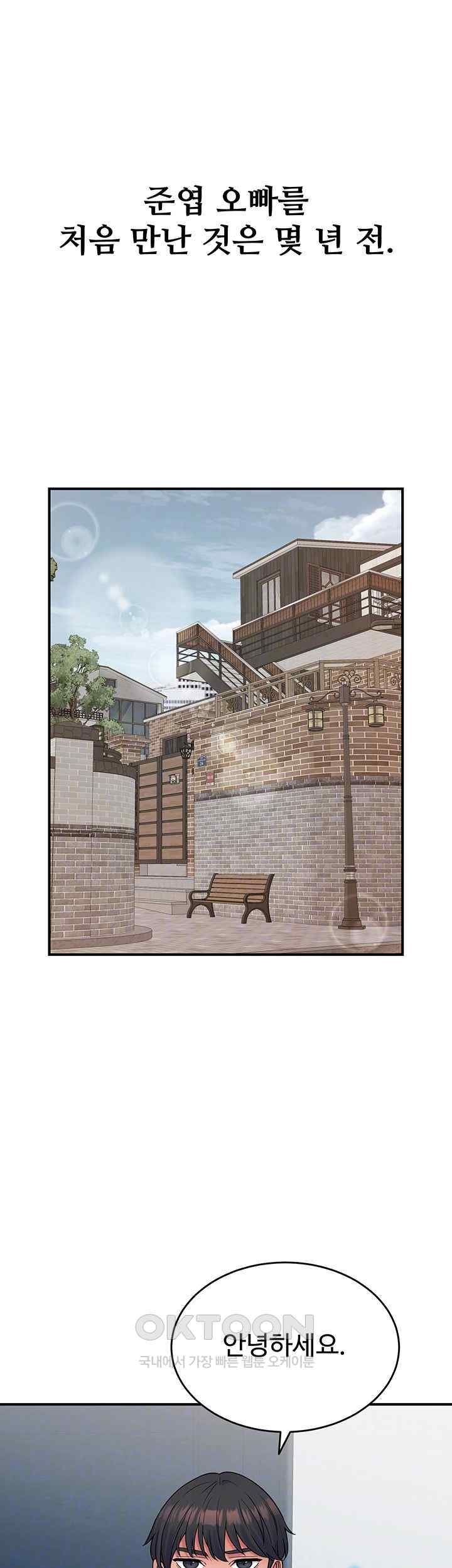 Obsessive Romance Raw - Chapter 24 [photo 4] - MangaPorn