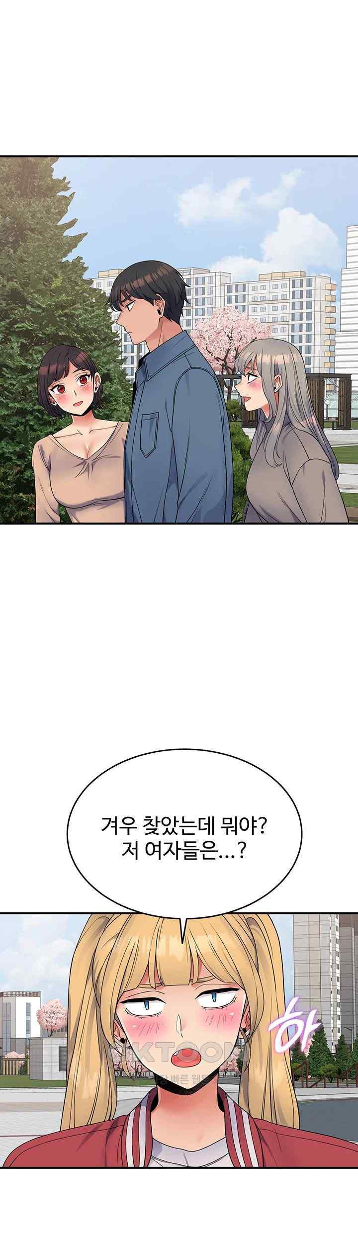 Obsessive Romance Raw - Chapter 24 [photo 41] - MangaPorn