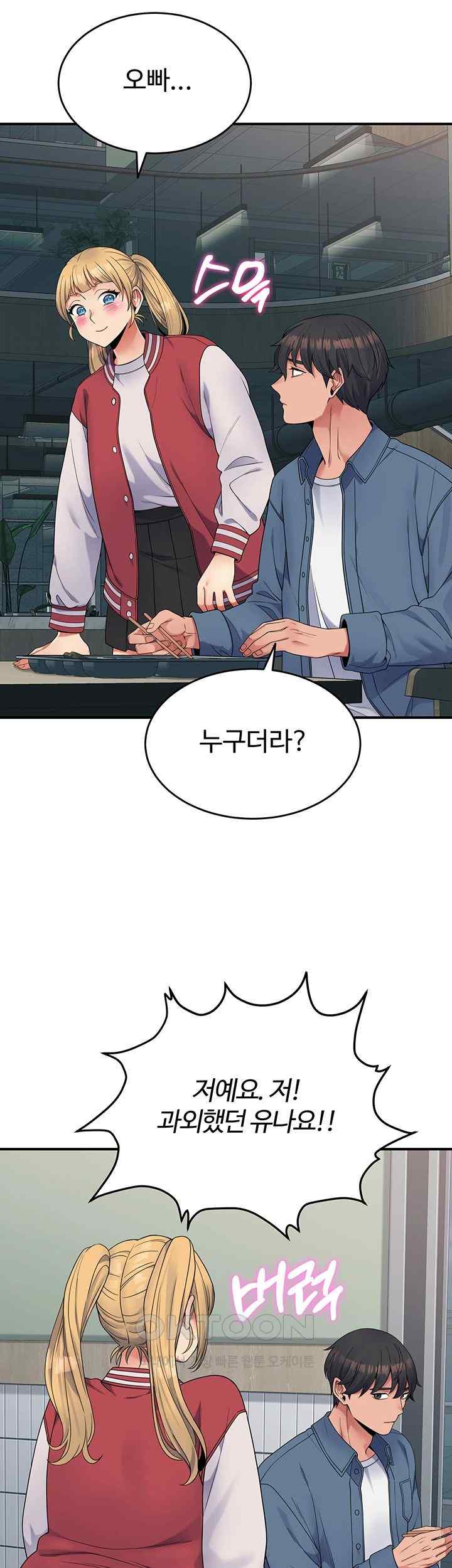 Obsessive Romance Raw - Chapter 24 [photo 44] - MangaPorn