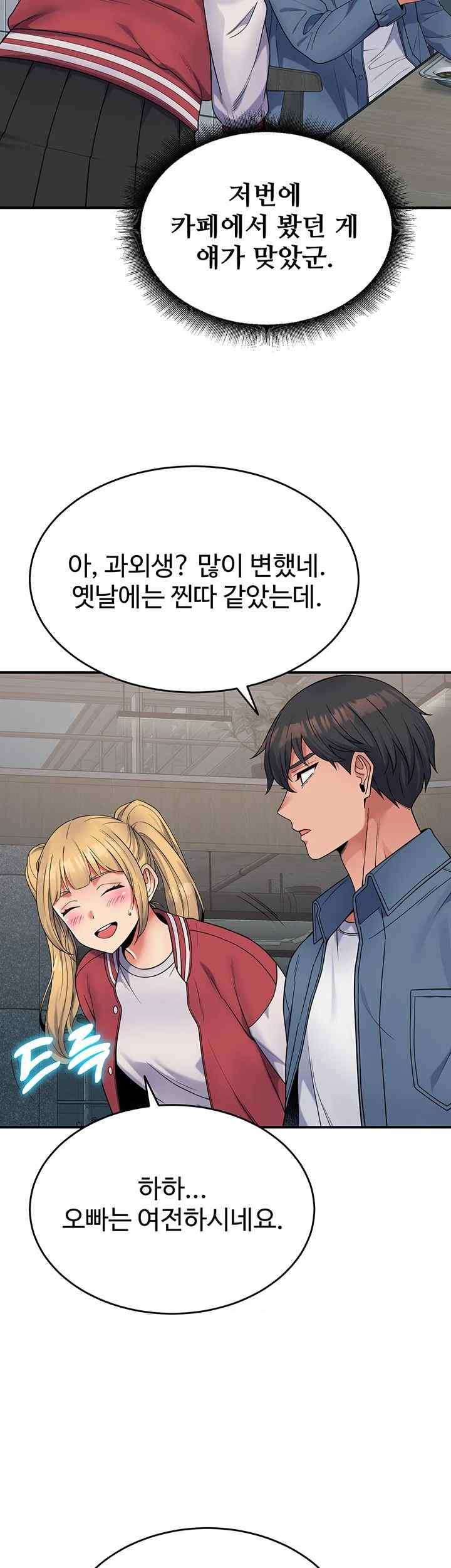 Obsessive Romance Raw - Chapter 24 [photo 45] - MangaPorn