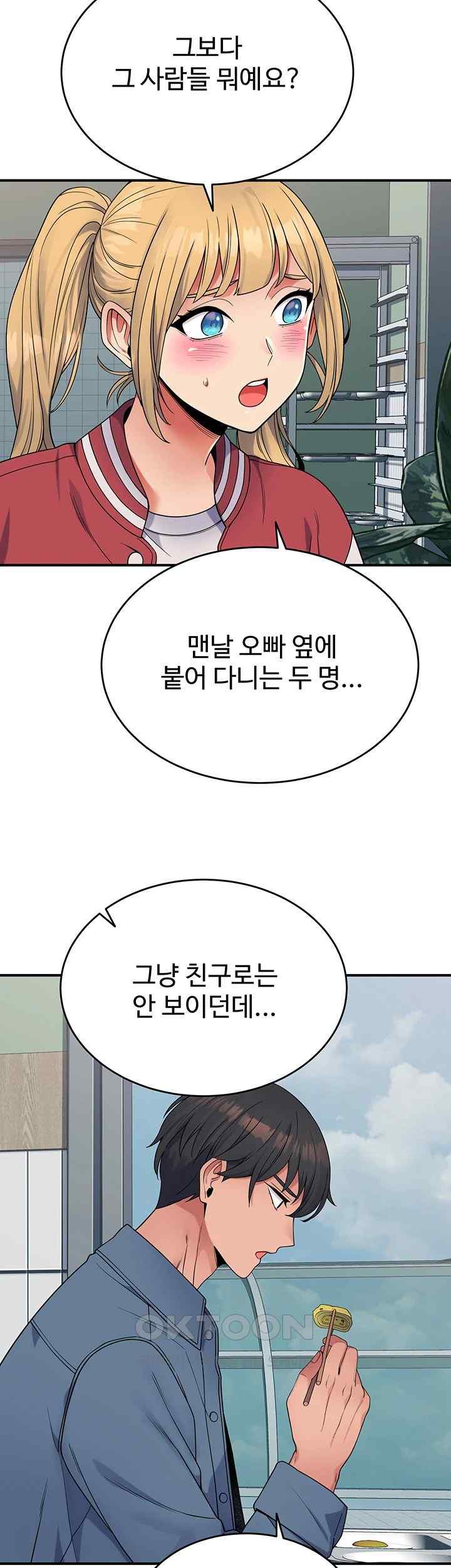 Obsessive Romance Raw - Chapter 24 [photo 46] - MangaPorn