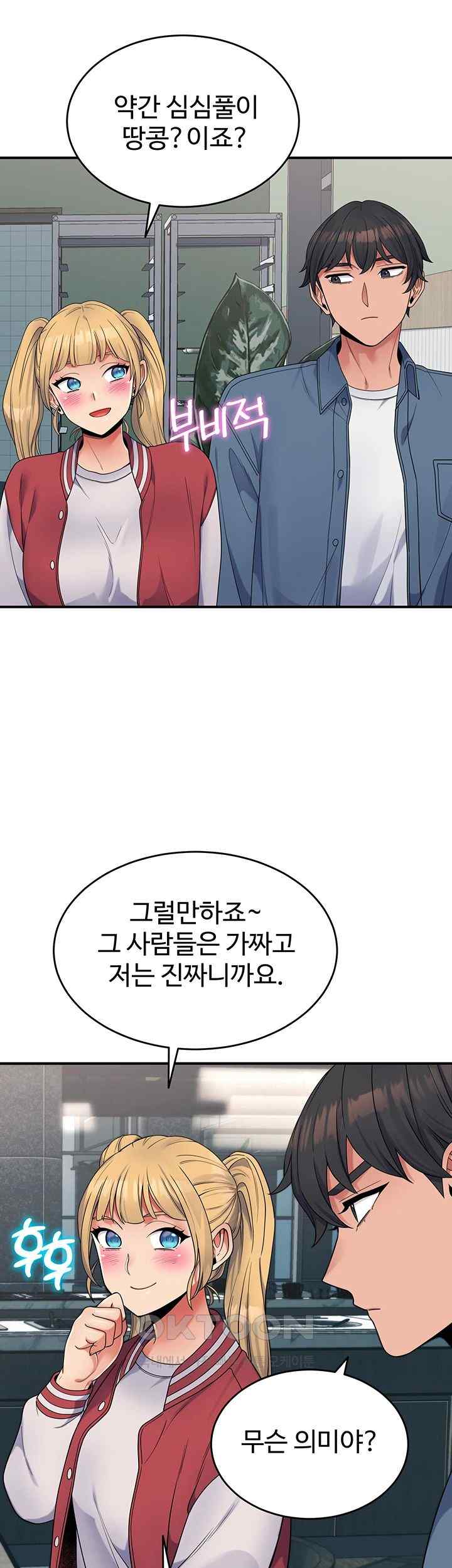 Obsessive Romance Raw - Chapter 24 [photo 48] - MangaPorn