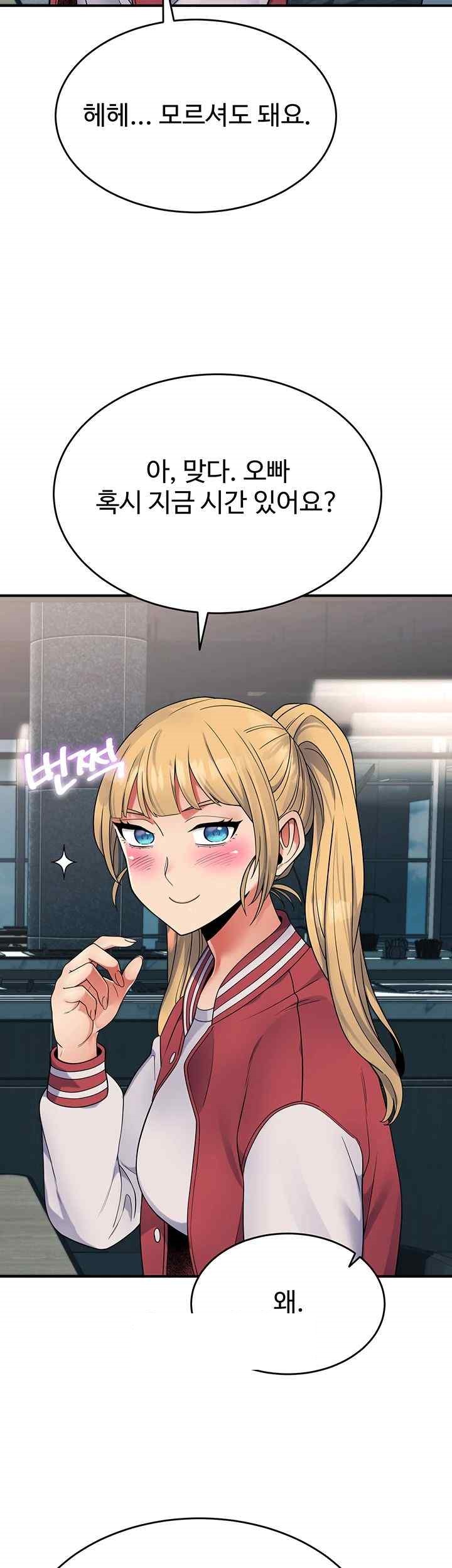 Obsessive Romance Raw - Chapter 24 [photo 49] - MangaPorn