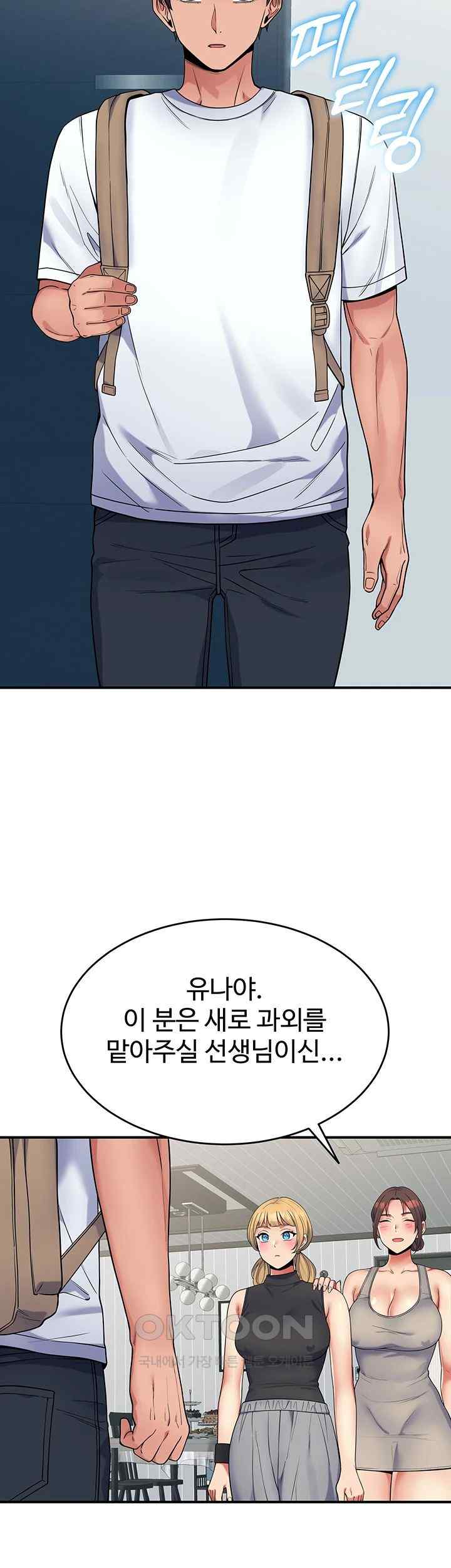 Obsessive Romance Raw - Chapter 24 [photo 5] - MangaPorn