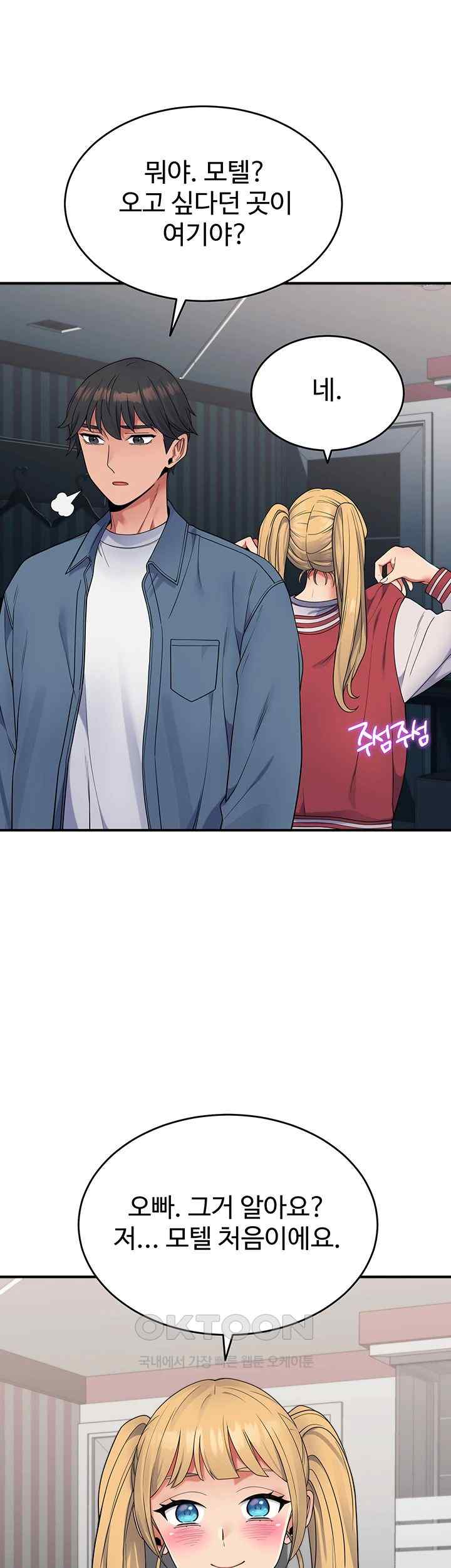 Obsessive Romance Raw - Chapter 24 [photo 52] - MangaPorn