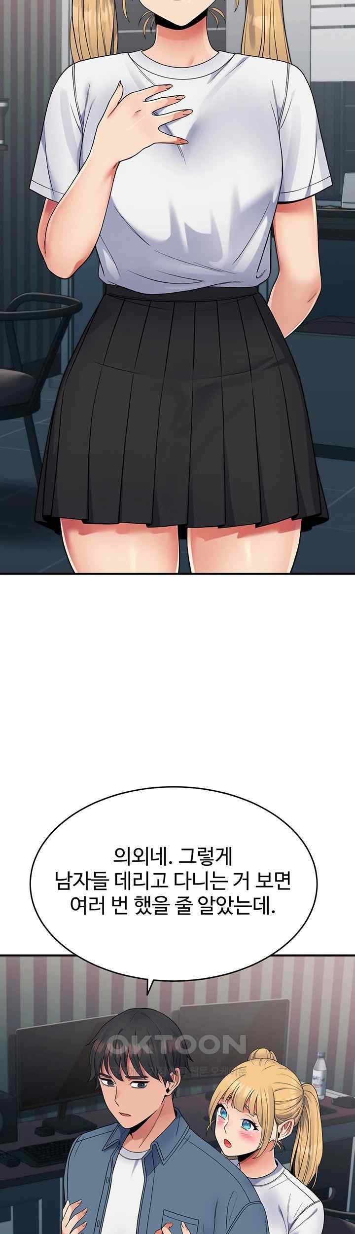 Obsessive Romance Raw - Chapter 24 [photo 53] - MangaPorn