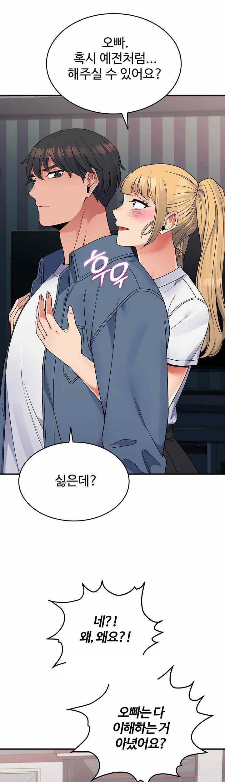 Obsessive Romance Raw - Chapter 24 [photo 56] - MangaPorn