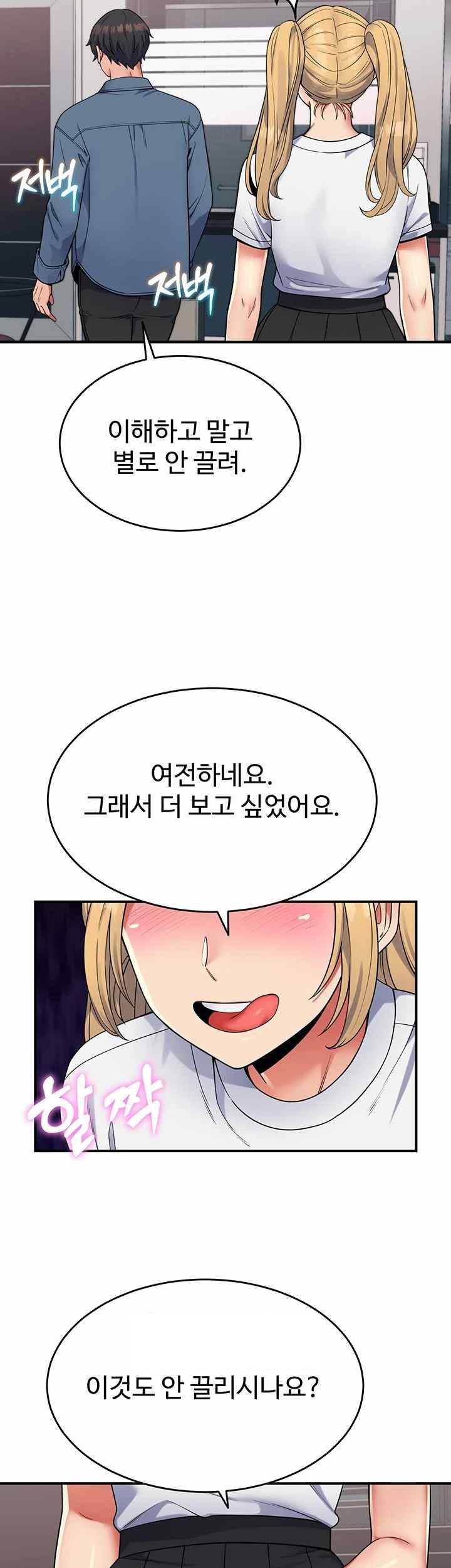 Obsessive Romance Raw - Chapter 24 [photo 57] - MangaPorn