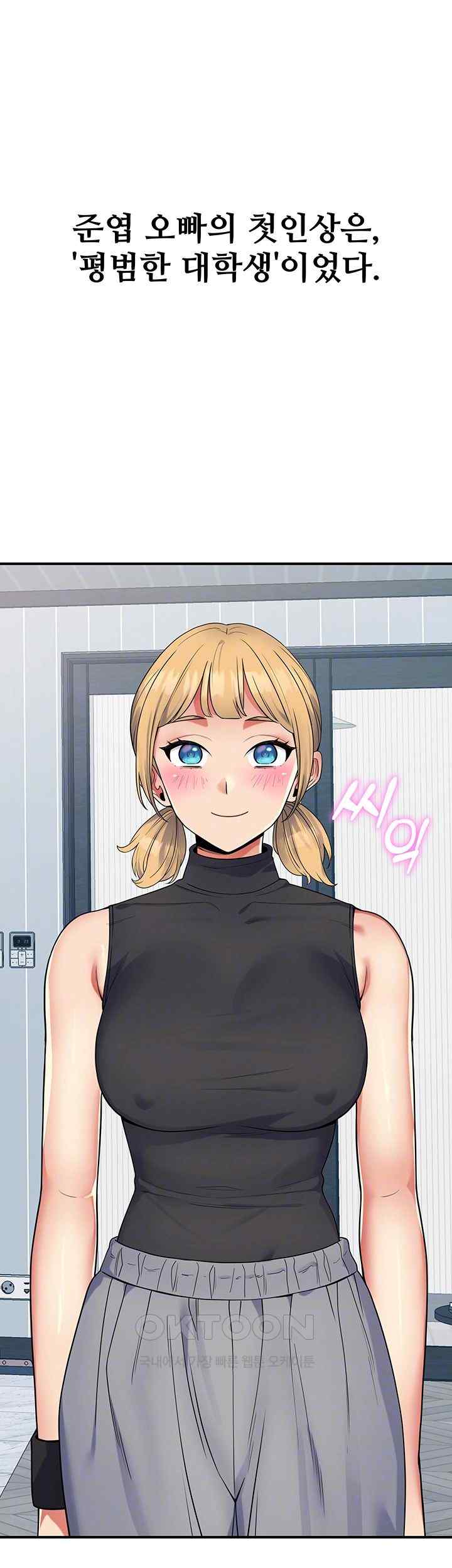 Obsessive Romance Raw - Chapter 24 [photo 6] - MangaPorn