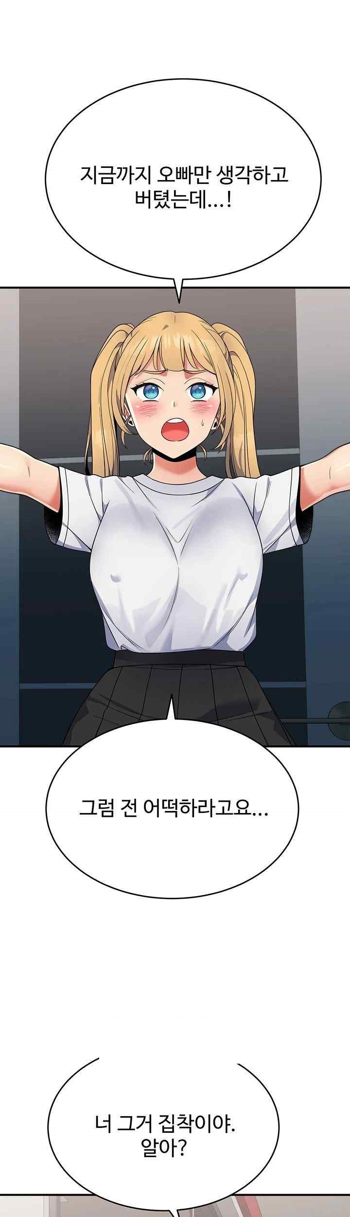 Obsessive Romance Raw - Chapter 25 [photo 15] - MangaPorn