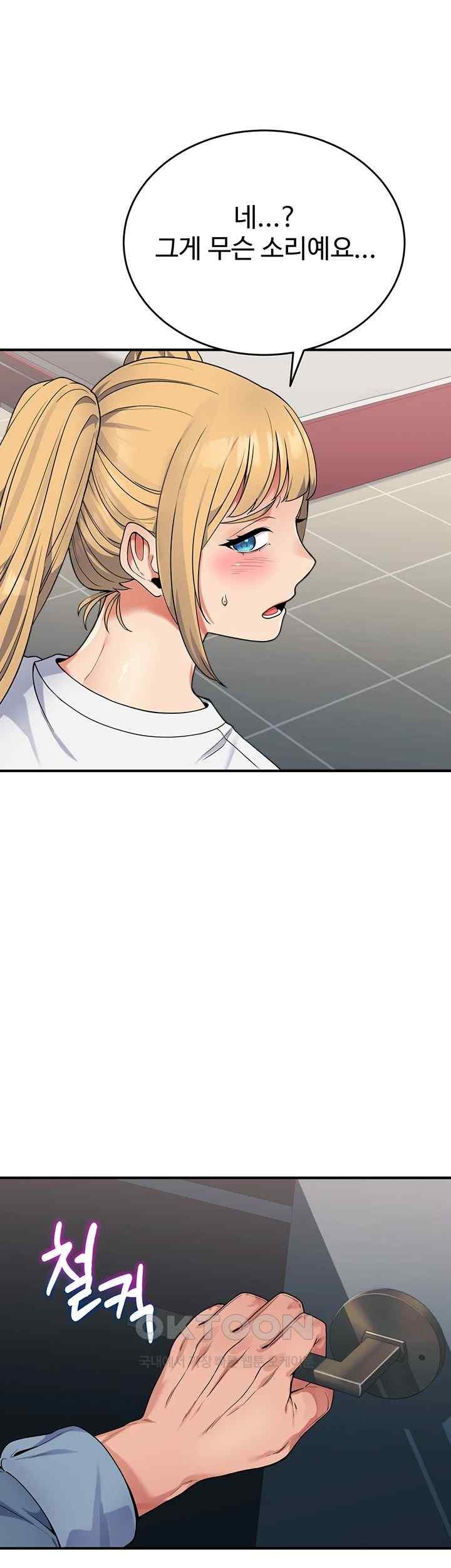 Obsessive Romance Raw - Chapter 25 [photo 19] - MangaPorn