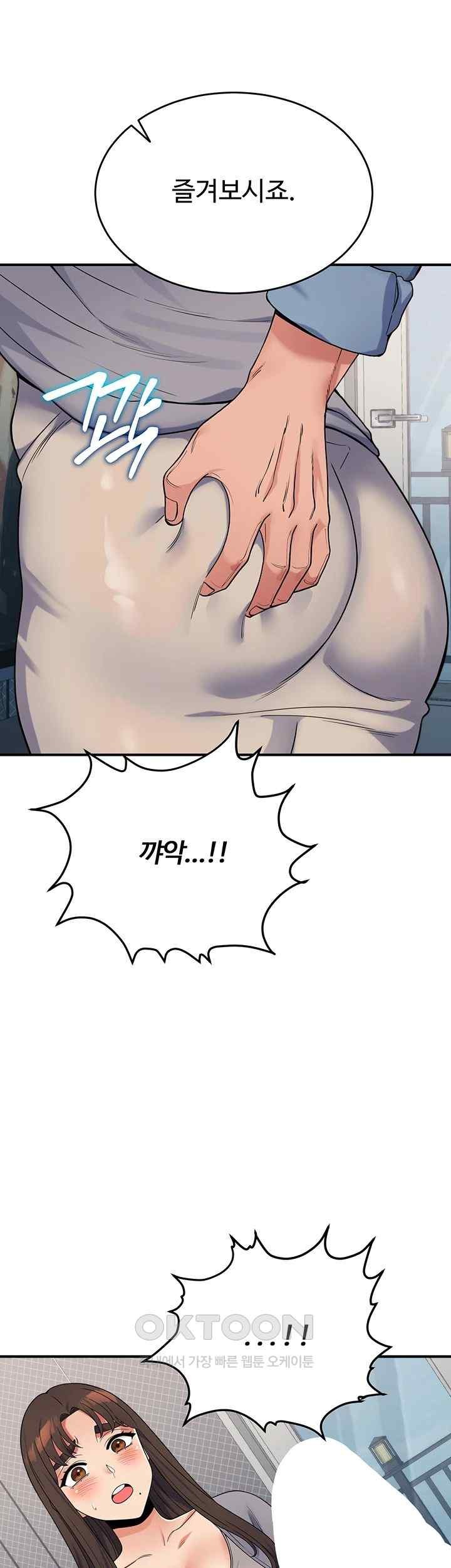 Obsessive Romance Raw - Chapter 25 [photo 43] - MangaPorn