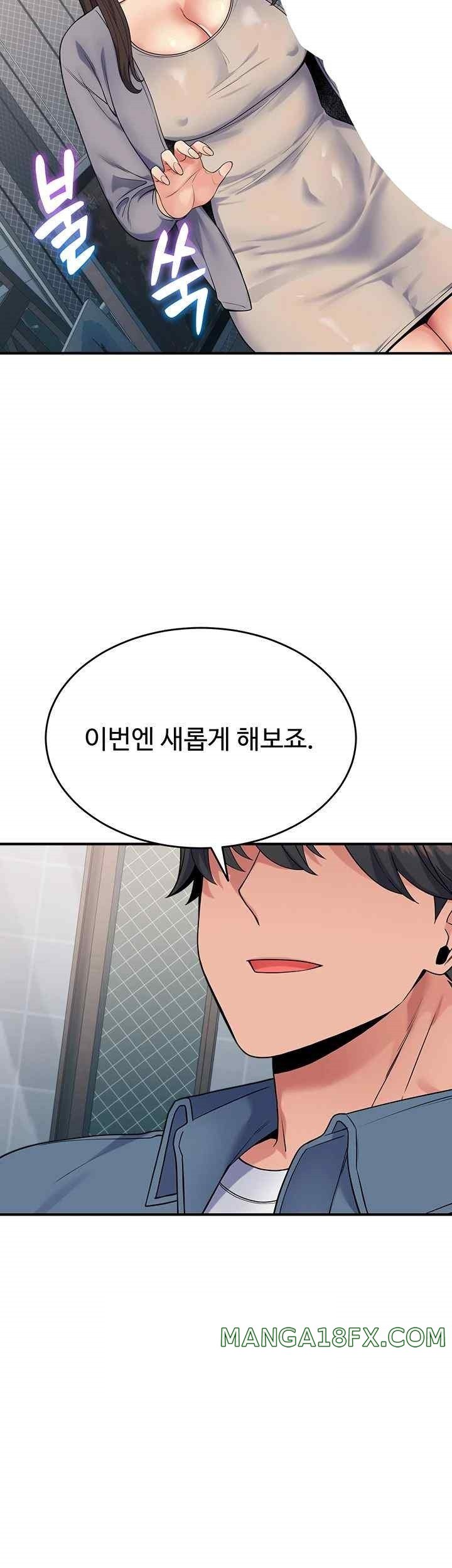 Obsessive Romance Raw - Chapter 25 [photo 44] - MangaPorn