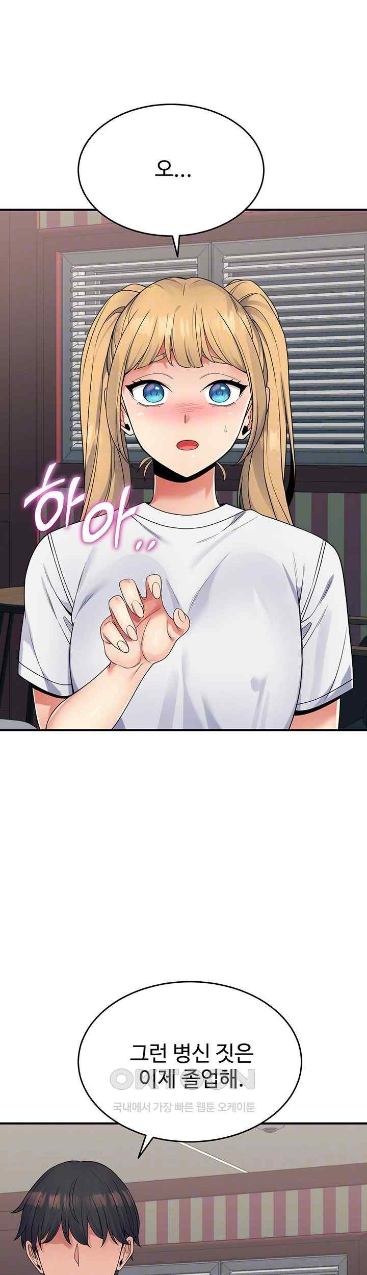 Obsessive Romance Raw - Chapter 25 [photo 8] - MangaPorn