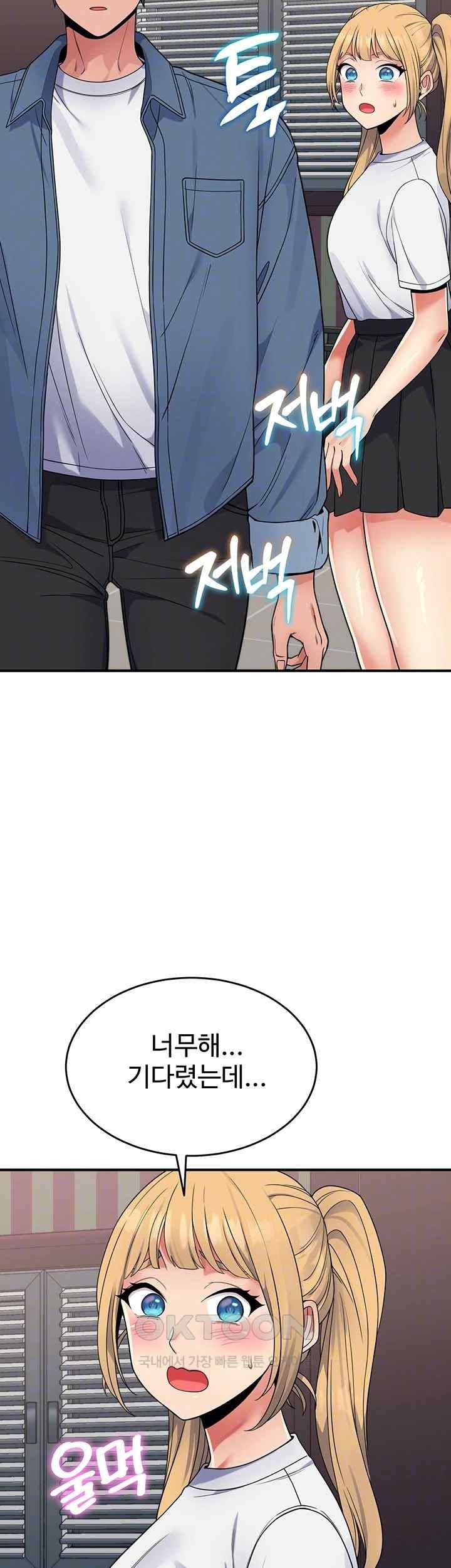 Obsessive Romance Raw - Chapter 25 [photo 9] - MangaPorn