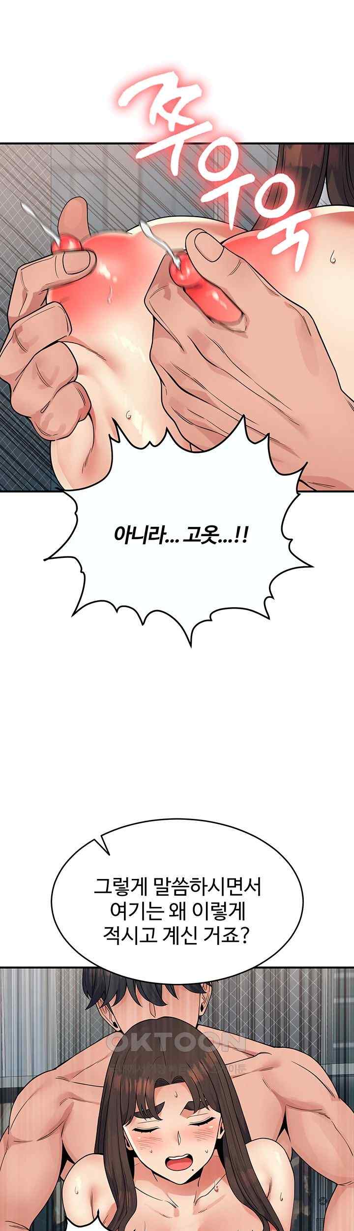 Obsessive Romance Raw - Chapter 26 [photo 15] - MangaPorn