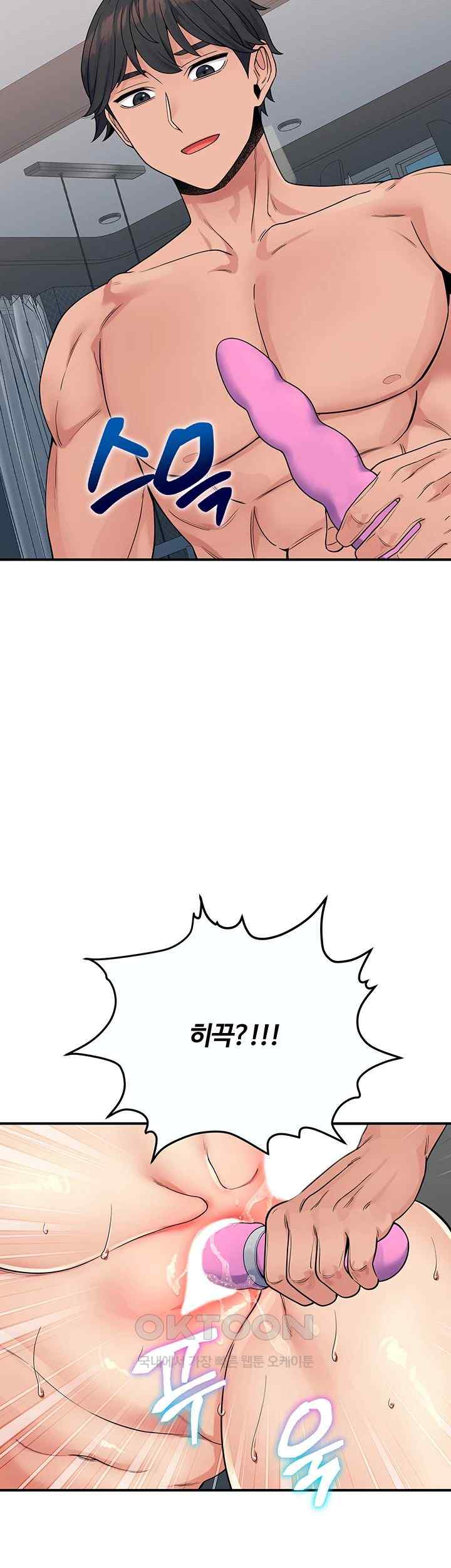 Obsessive Romance Raw - Chapter 26 [photo 22] - MangaPorn