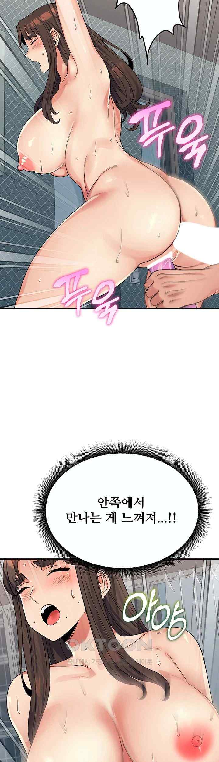 Obsessive Romance Raw - Chapter 26 [photo 30] - MangaPorn