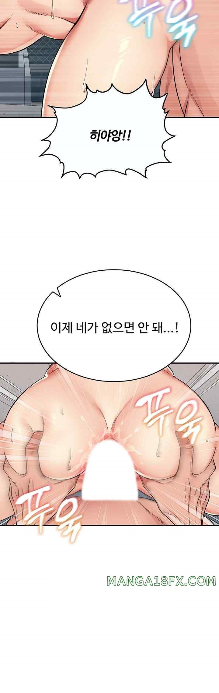 Obsessive Romance Raw - Chapter 26 [photo 40] - MangaPorn