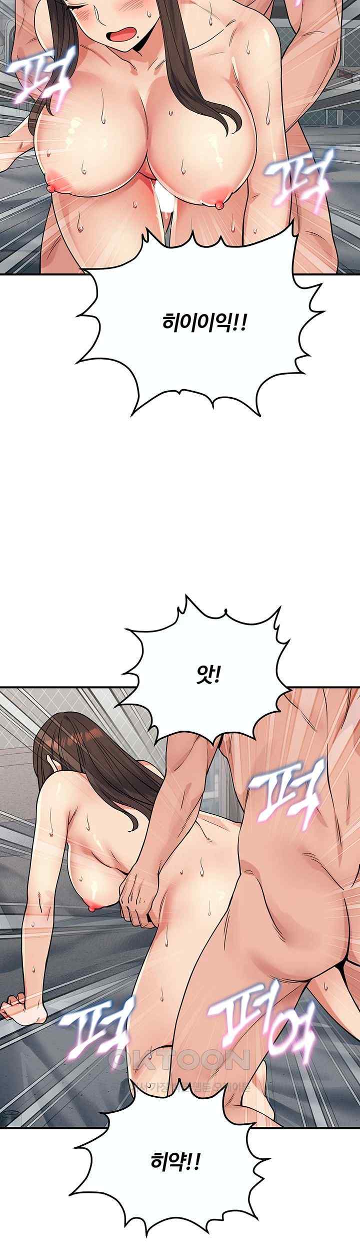 Obsessive Romance Raw - Chapter 26 [photo 51] - MangaPorn